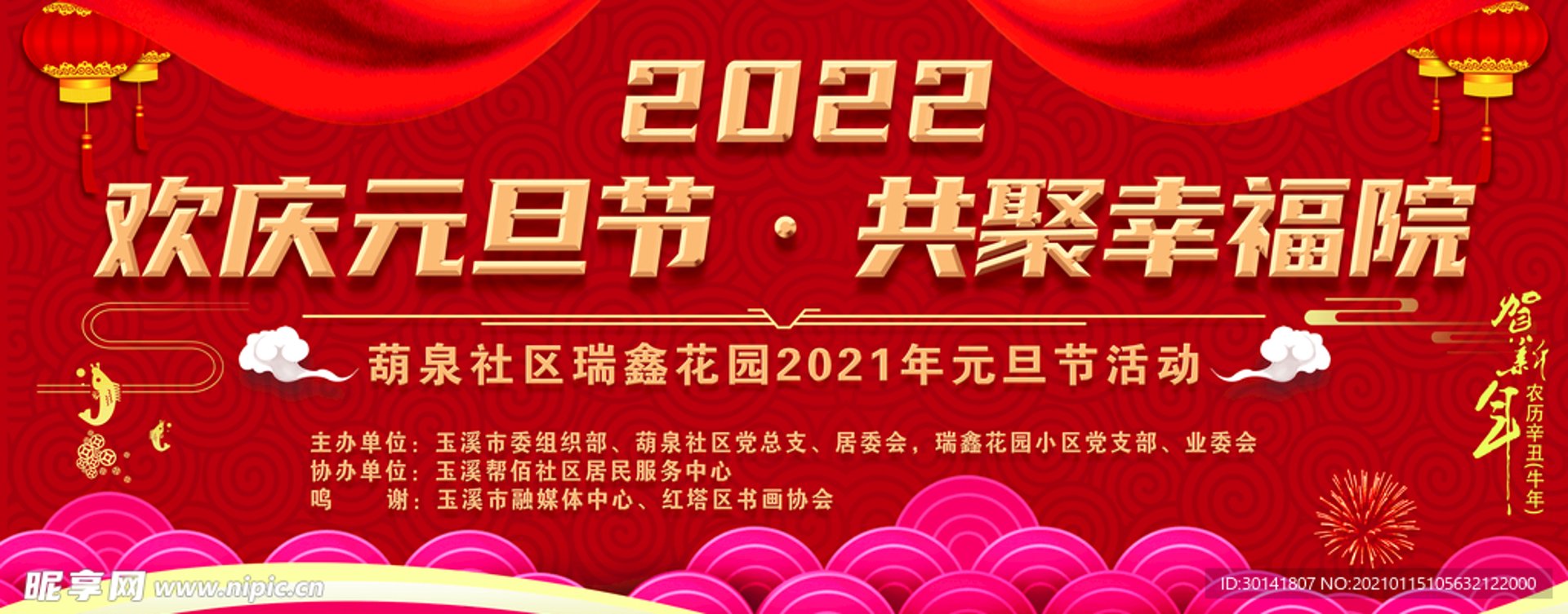 瑞鑫晨环卫
